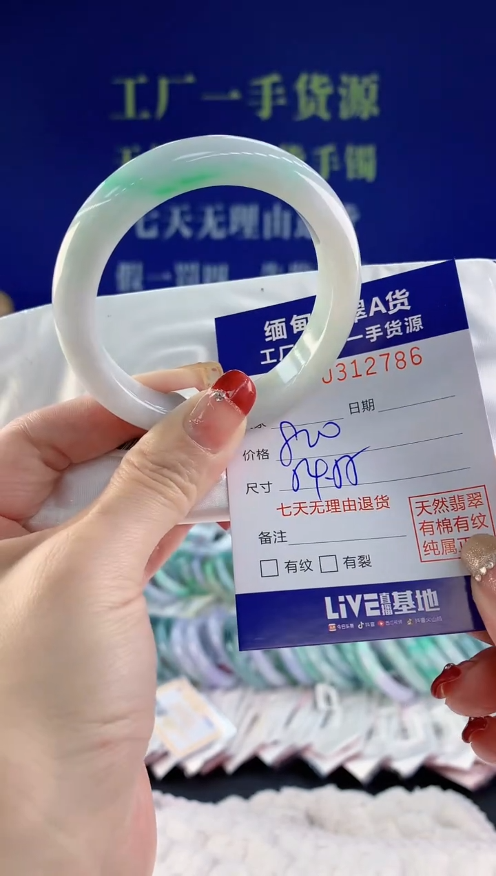【闪购商品】翡翠手镯未镶嵌86天然A货翡翠