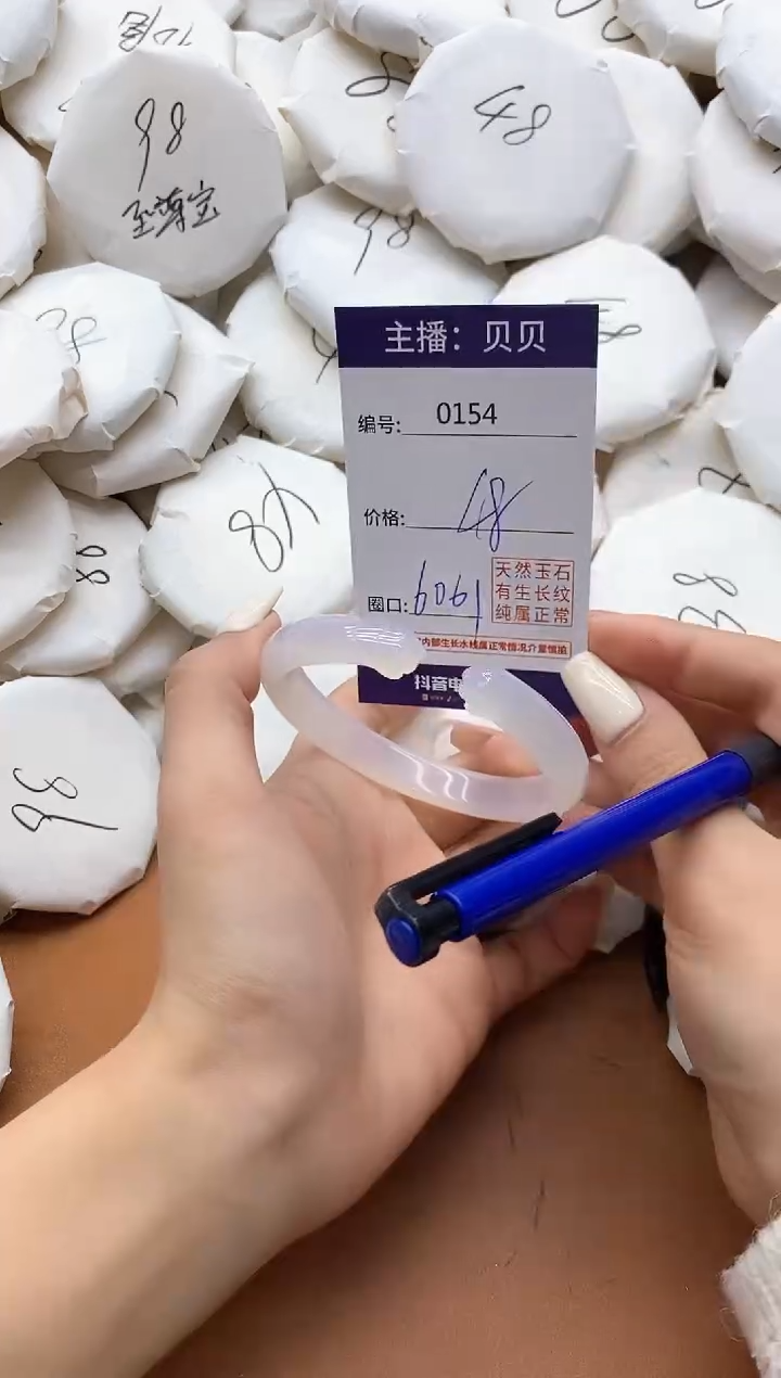 【闪购商品】玛瑙/玉髓手镯未镶嵌154