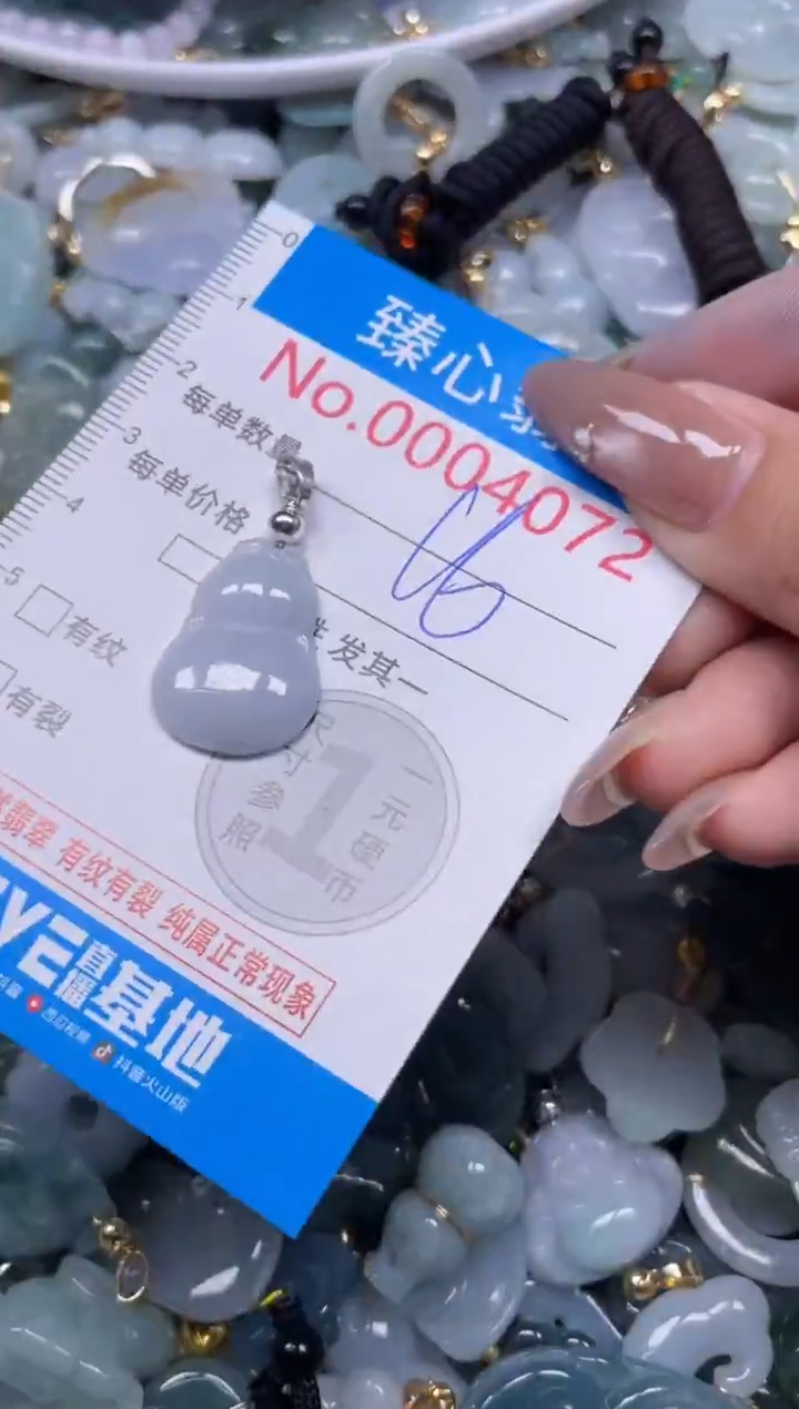 颈饰未镶嵌翡翠4072