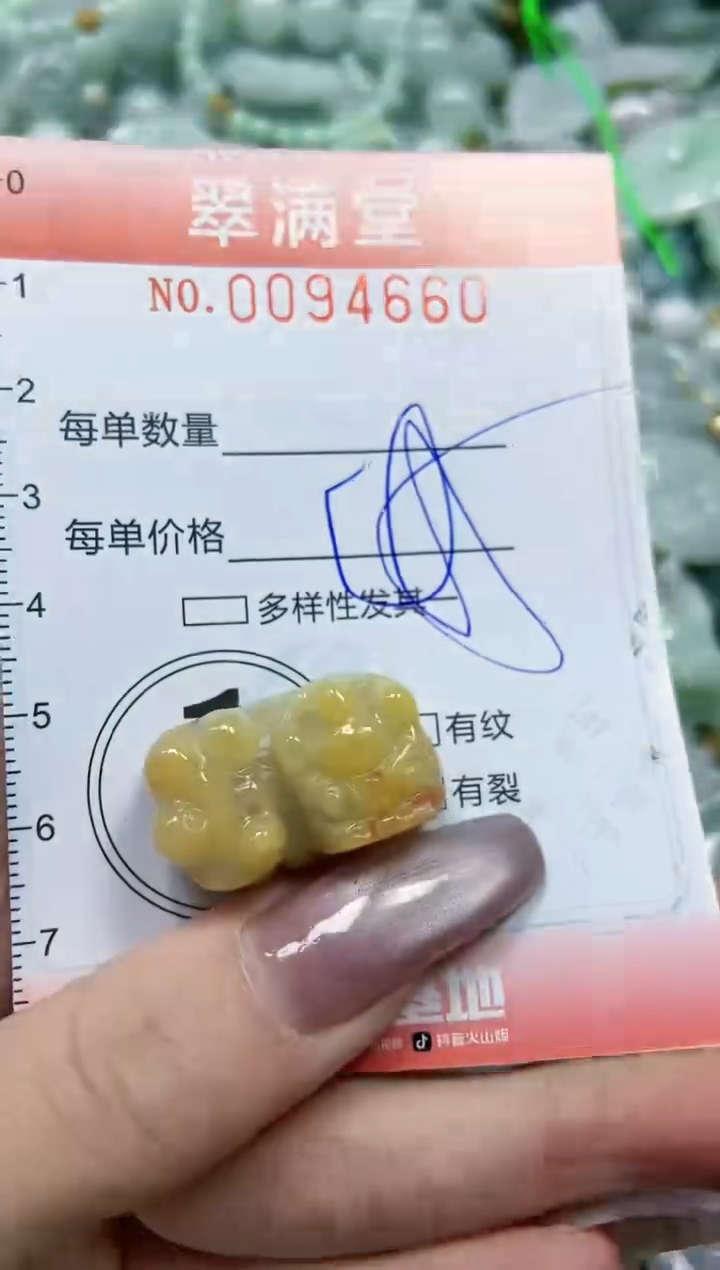 【闪购商品】翡翠颈饰未镶嵌闪购0094660