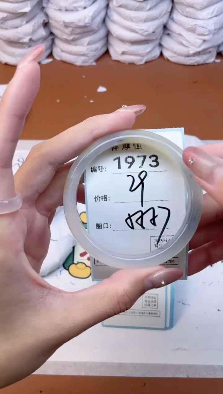 玛瑙/玉髓手镯未镶嵌1973