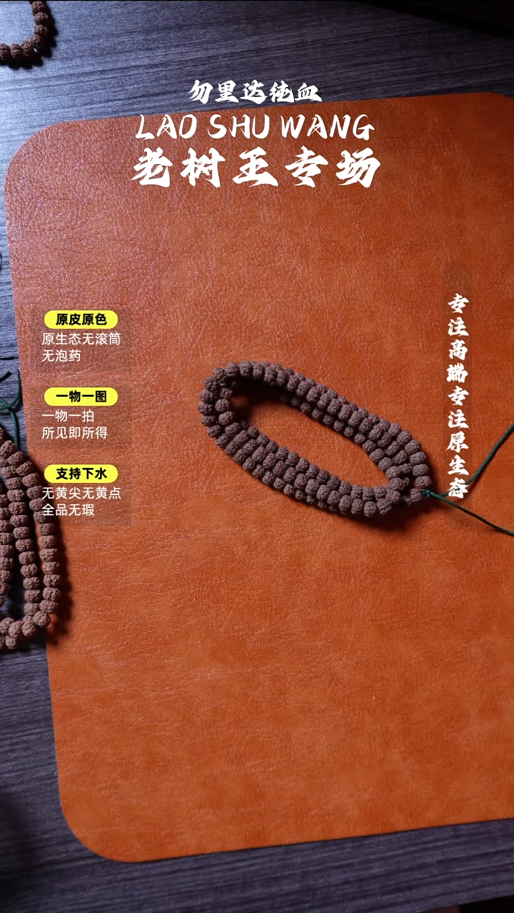 吊坠金刚菩提收藏级 平细108 9.0mm