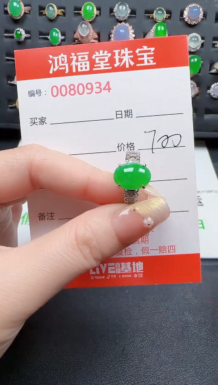 【闪购商品】翡翠戒指银S925镶嵌0934