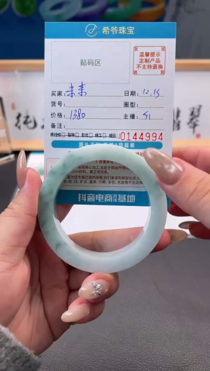 未镶嵌手镯定制翡翠未***来手镯5862