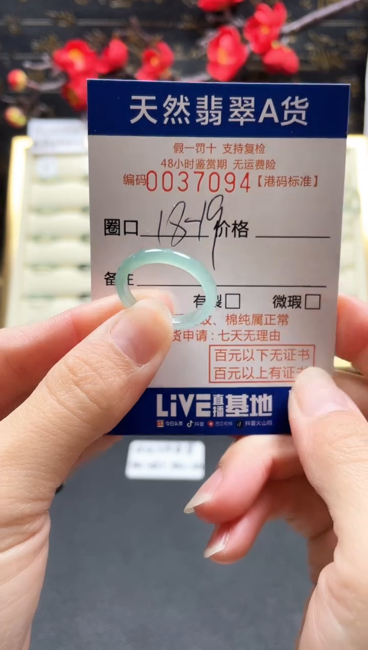 【闪购商品】翡翠戒指未镶嵌翡翠戒指7094