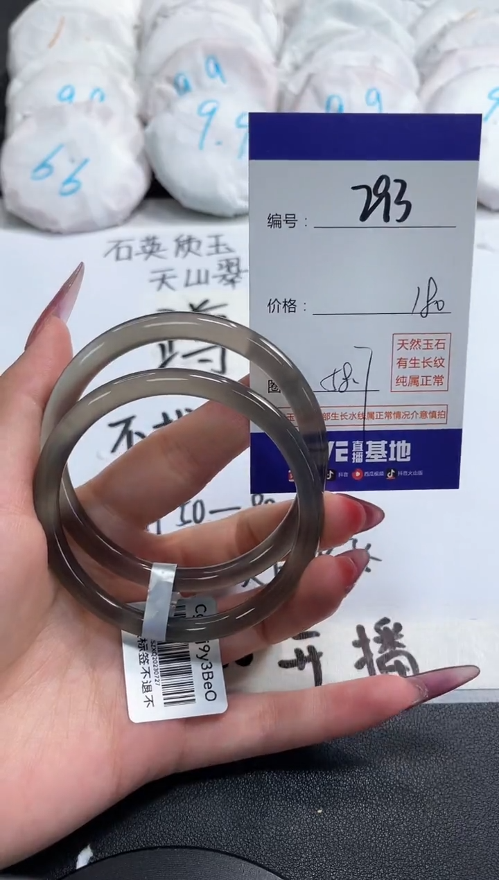 【闪购商品】玛瑙/玉髓手镯合金293