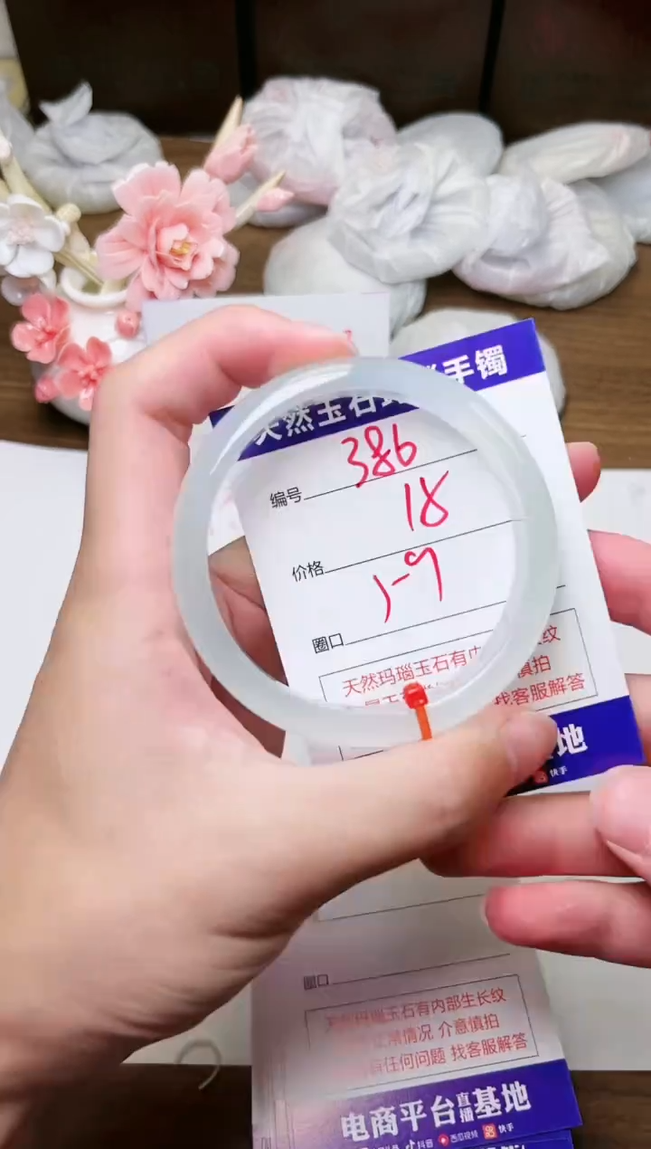 手镯玛瑙/玉髓未镶嵌386
