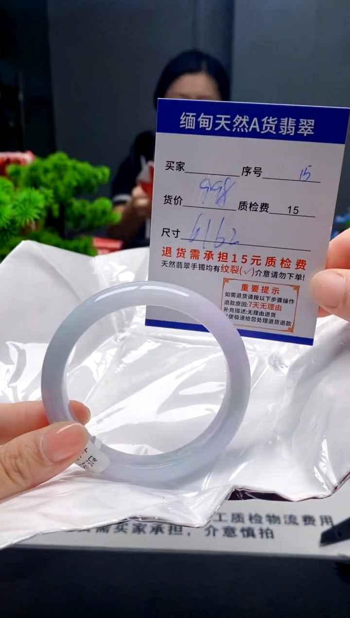 未镶嵌手镯翡翠15缅甸天然A货翡翠需包容瑕疵，介意慎拍