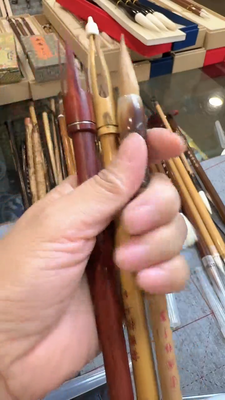 大****麻国根笔庄  瑕疵14号