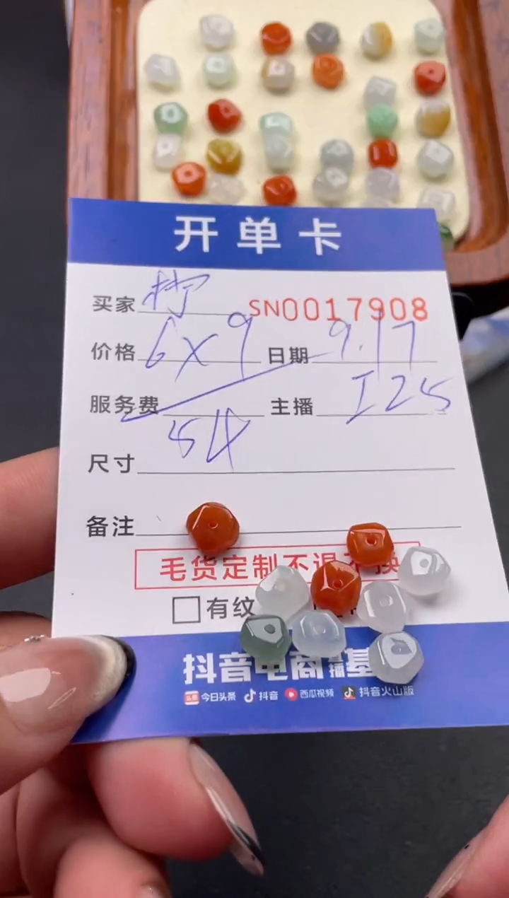 颈饰未镶嵌翡翠柠****时00017908