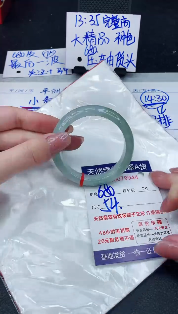 【闪购商品】翡翠手镯未镶嵌88888888888888