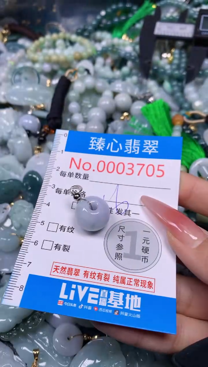 【闪购商品】翡翠颈饰未镶嵌含绳0003705