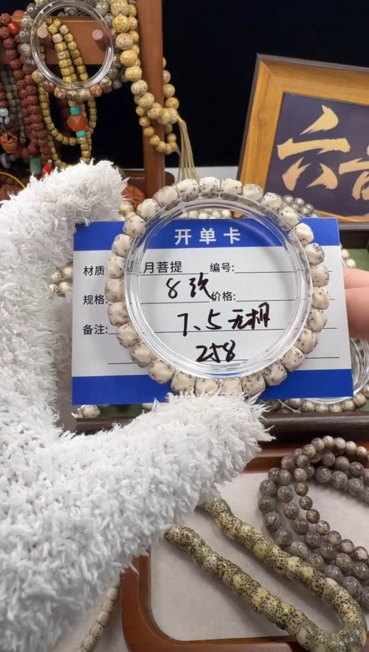 手串星月菩提星月菩提石玉料河豚无相06