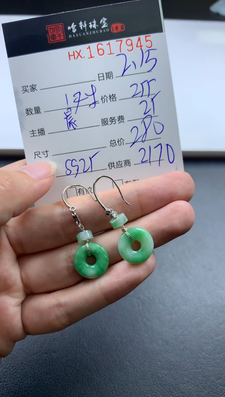 【闪购商品】翡翠挂件未镶嵌哈轩 耳饰一对