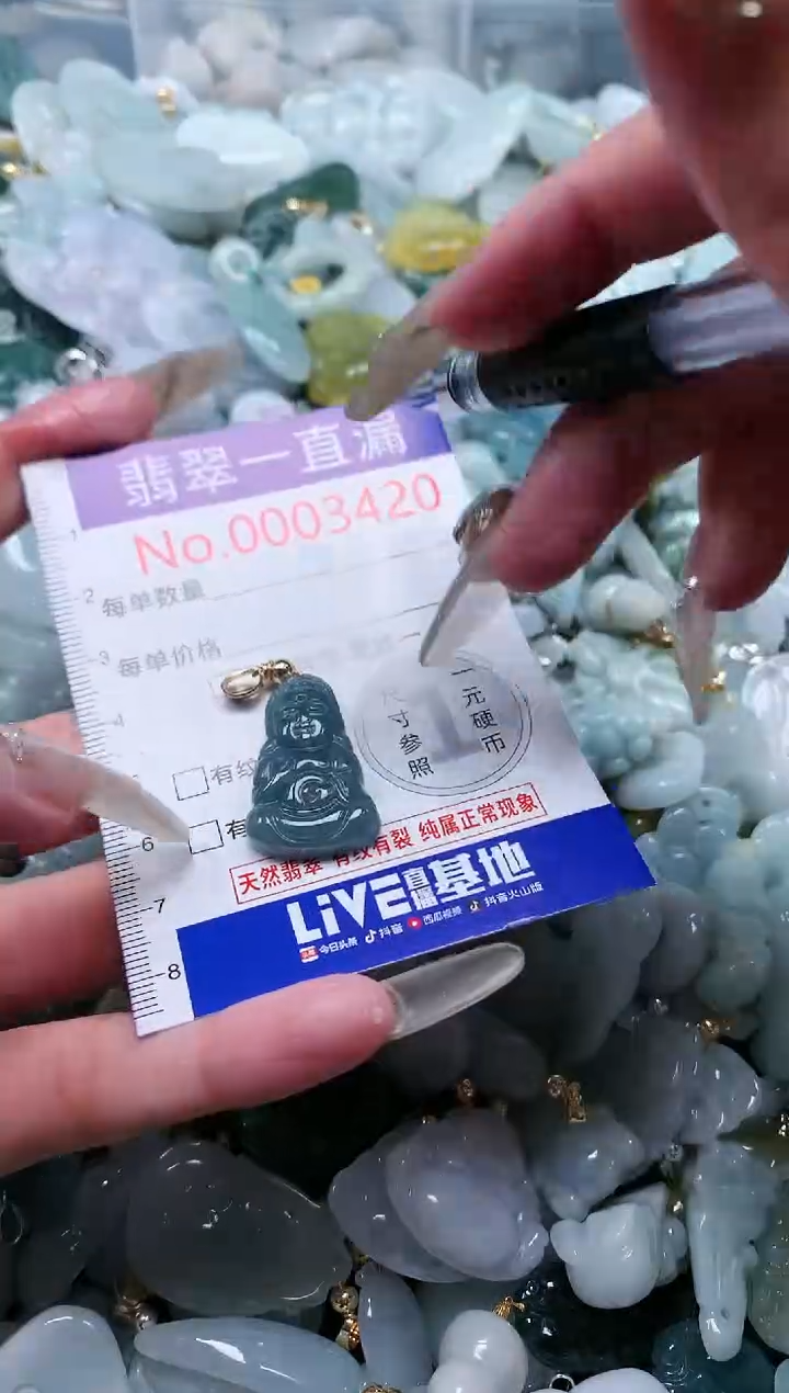 【闪购商品】翡翠吊坠(不含链)未镶嵌3420