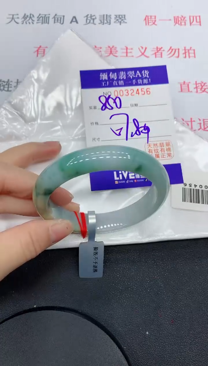未镶嵌手镯翡翠2456缅甸翡翠手镯