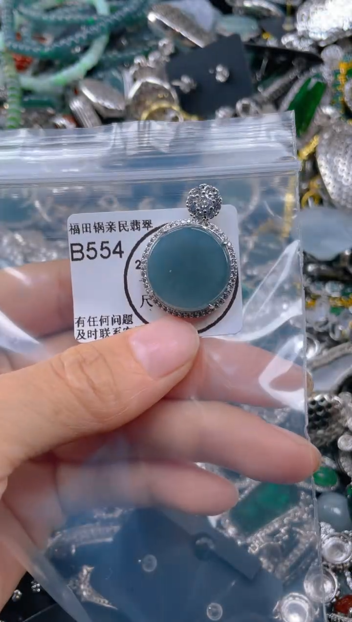 【闪购商品】翡翠吊坠(不含链)未镶嵌554.......