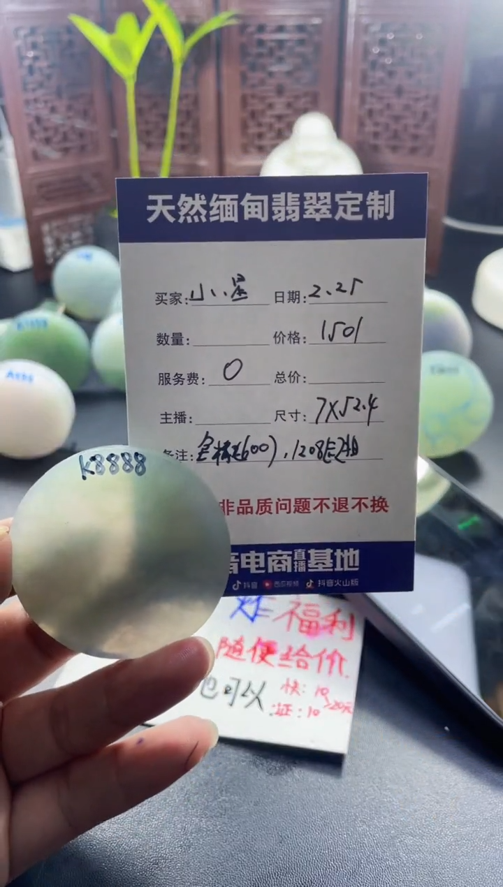 【闪购商品】定制翡翠未镶嵌0000000009