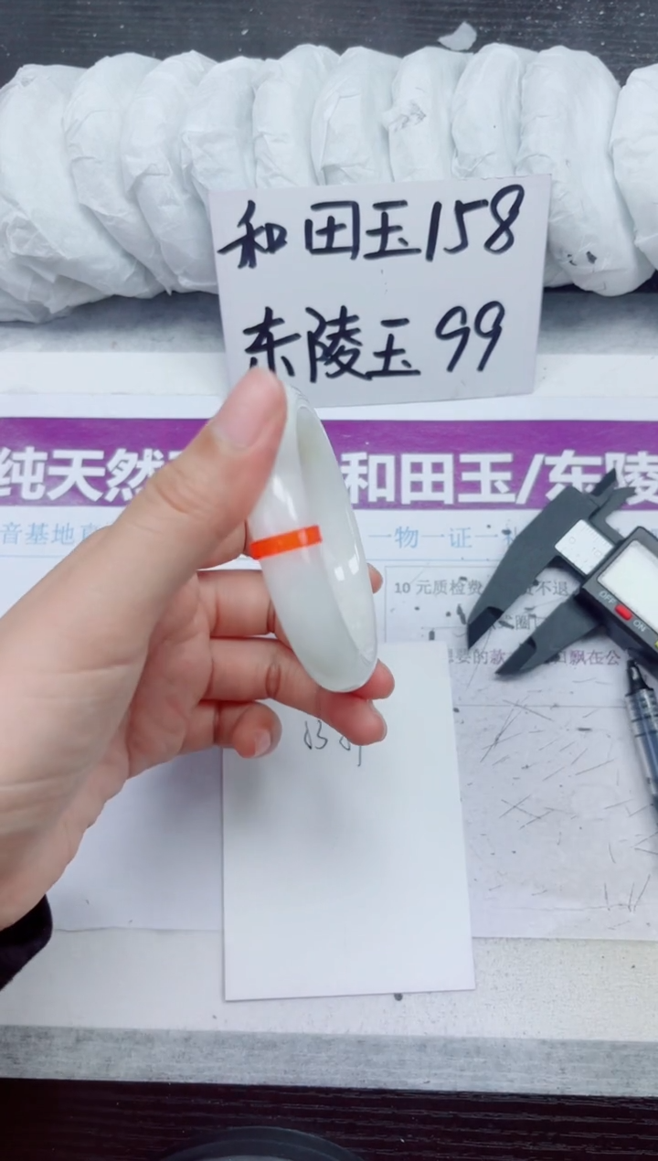 未镶嵌手镯和田玉A21-53.54
