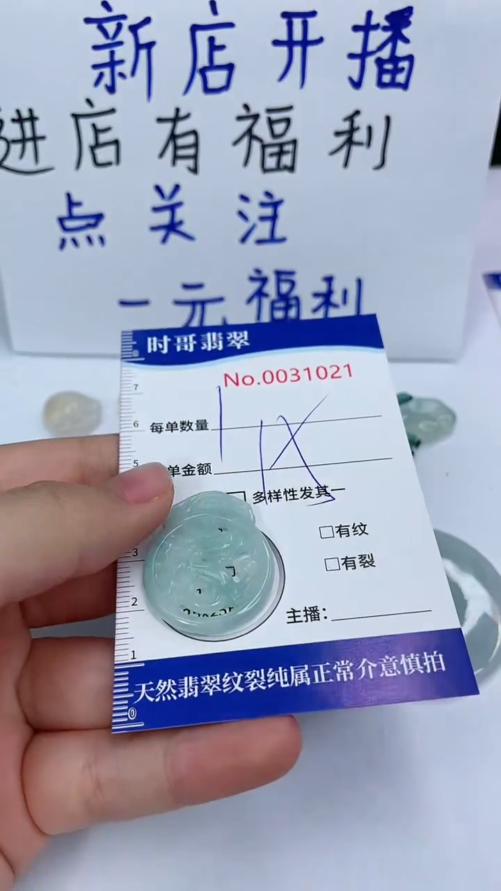翡翠未镶嵌颈饰闪购商品0031021多样性发其一
