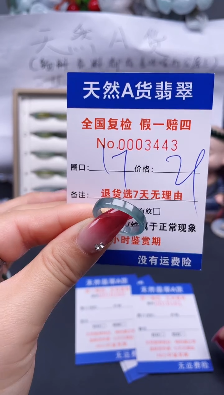 【闪购商品】翡翠戒指未镶嵌17*3443..