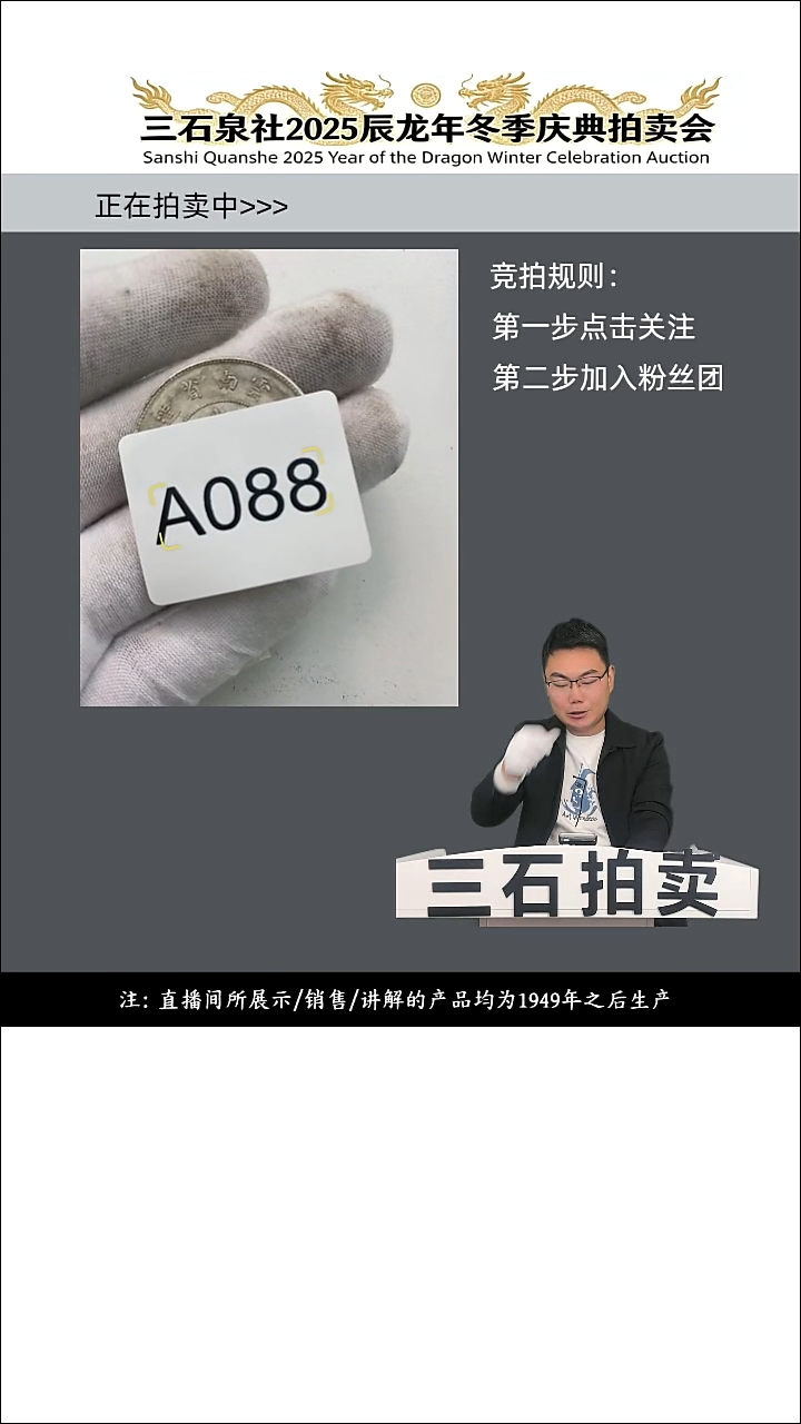 铜华**星直播间所见即所得88