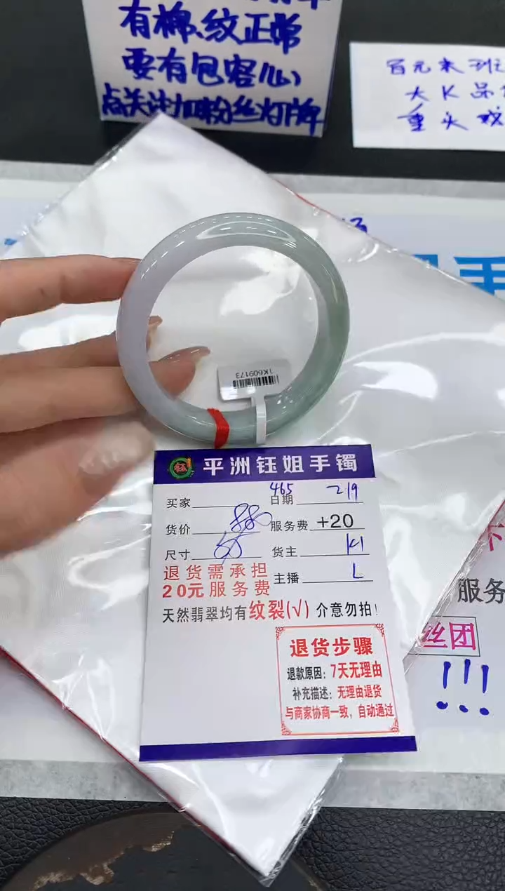 【闪购商品】翡翠手镯未镶嵌1111111111