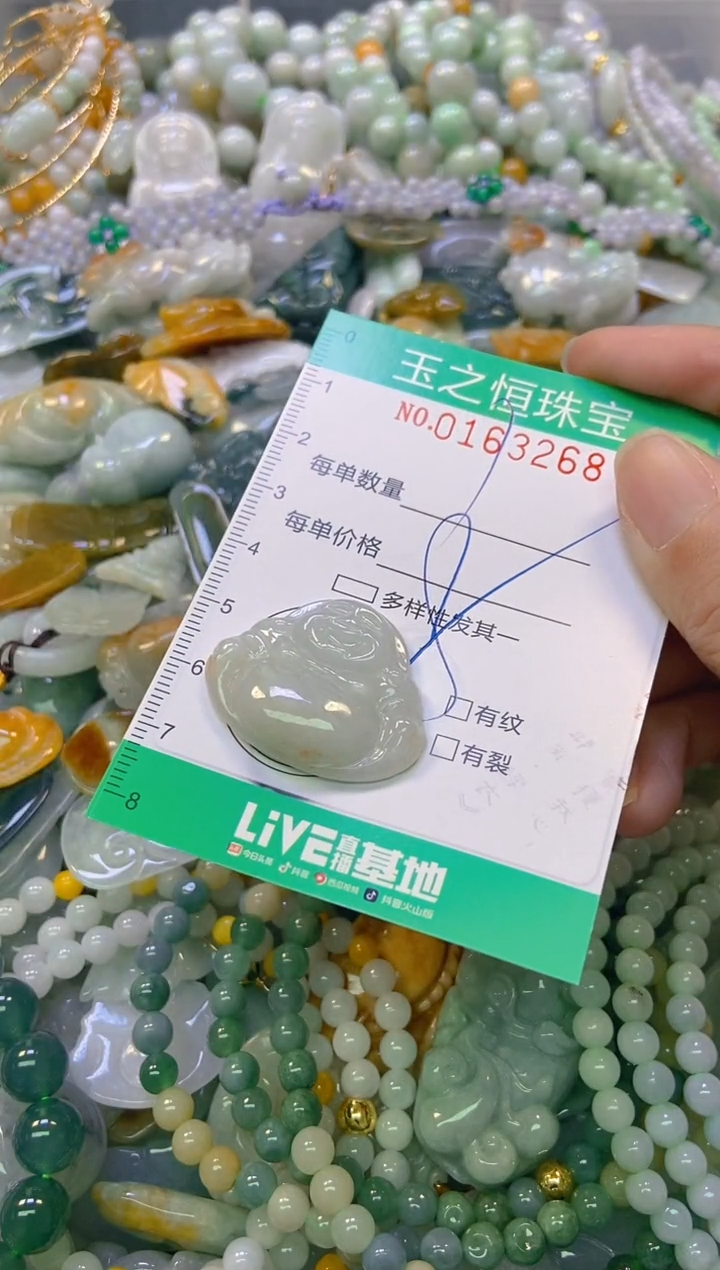 颈饰未镶嵌翡翠闪购0163268