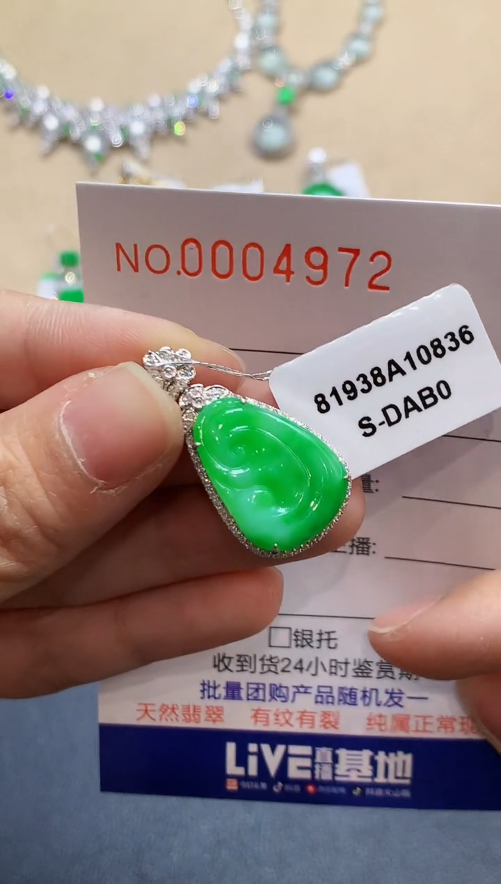 【闪购商品】翡翠吊坠(不含链)18K金镶嵌4972　　　