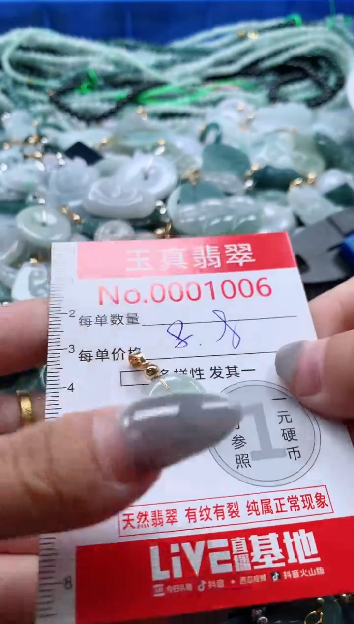 吊坠(不含链)未镶嵌翡翠1006