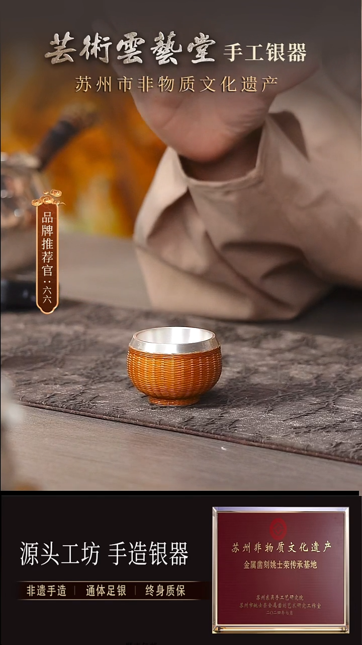 竹编杯鱼戏莲直播间福利