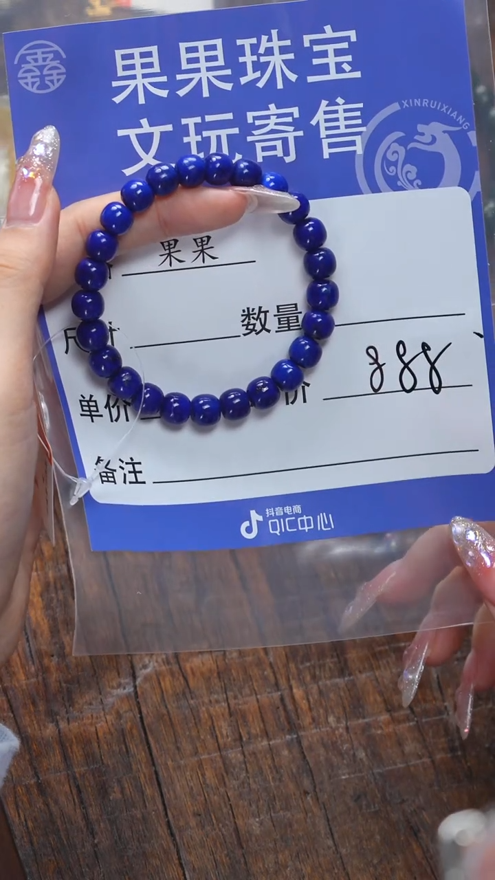 【闪购商品】青金石手链未镶嵌青金石