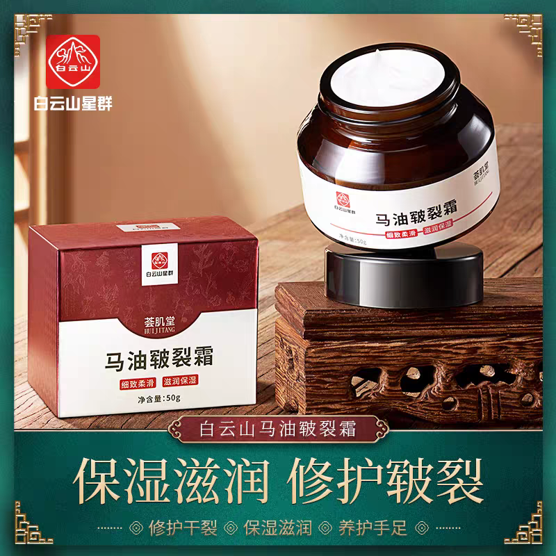 2瓶马油皲裂膏预防手足干裂修护手裂口脚后跟干裂脱皮