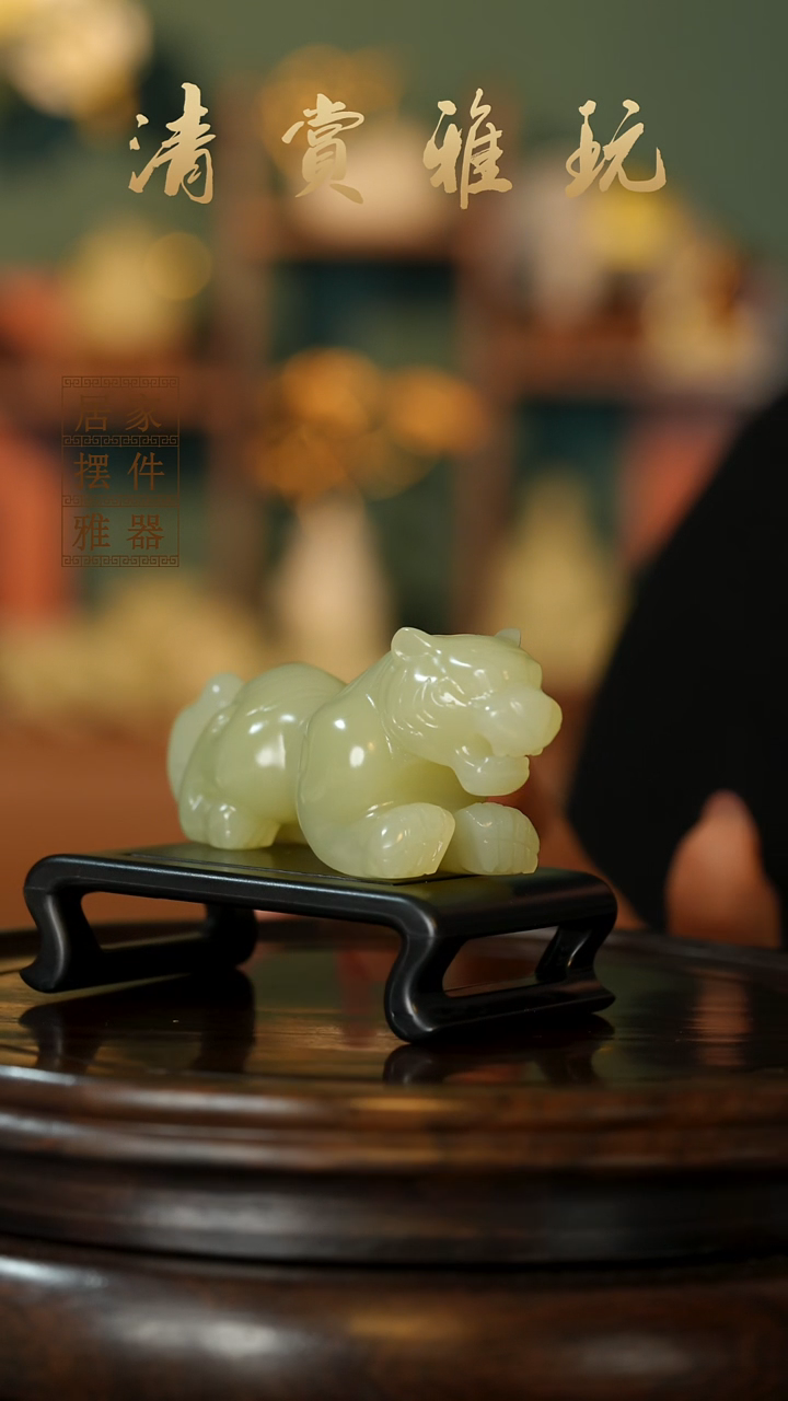 玉《虎虎生威伏虎》摆件