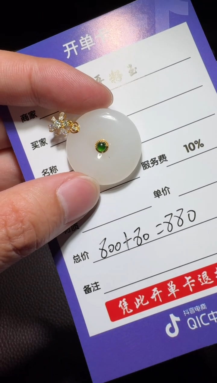 【闪购商品】和田玉挂件18K金镶嵌和田玉