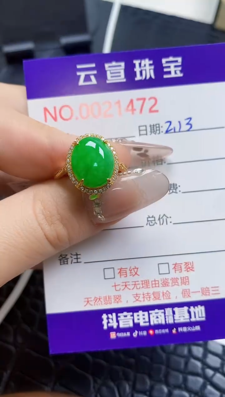 【闪购商品】翡翠戒指银S925镶嵌/1472