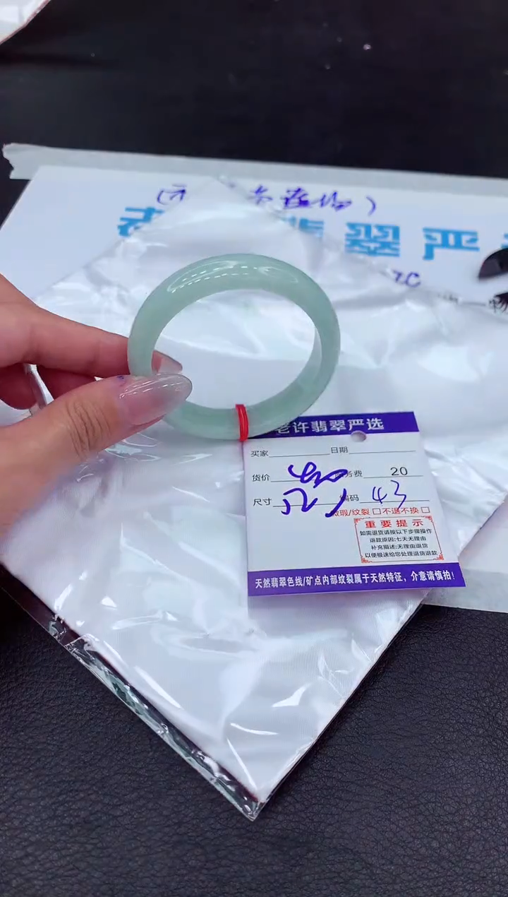 【闪购商品】翡翠手镯未镶嵌1111111111