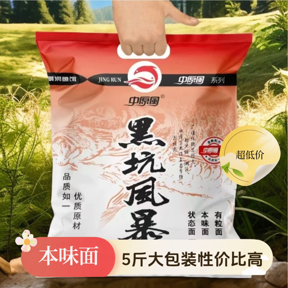 景润5斤黑坑风暴原味高蛋白发酵饵状态好钓友爆护好帮手
