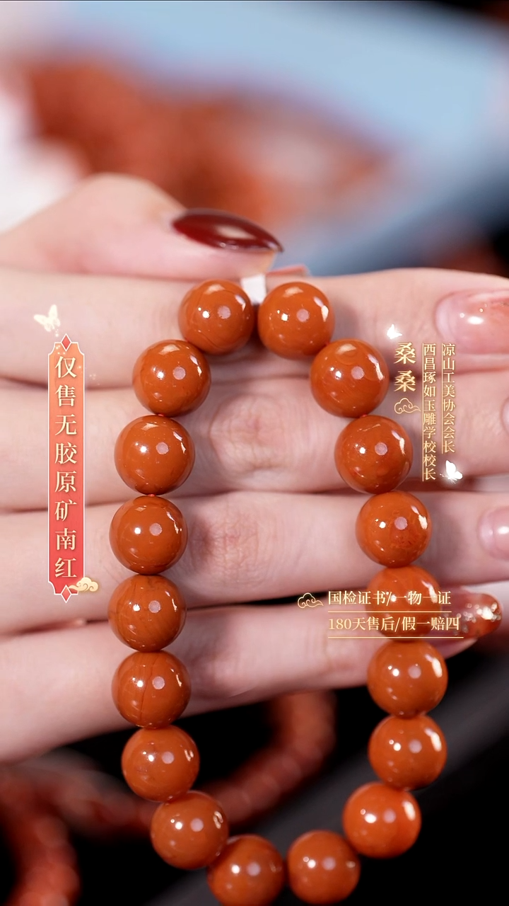 未镶嵌手链南红玛瑙11mm柿子红圆珠