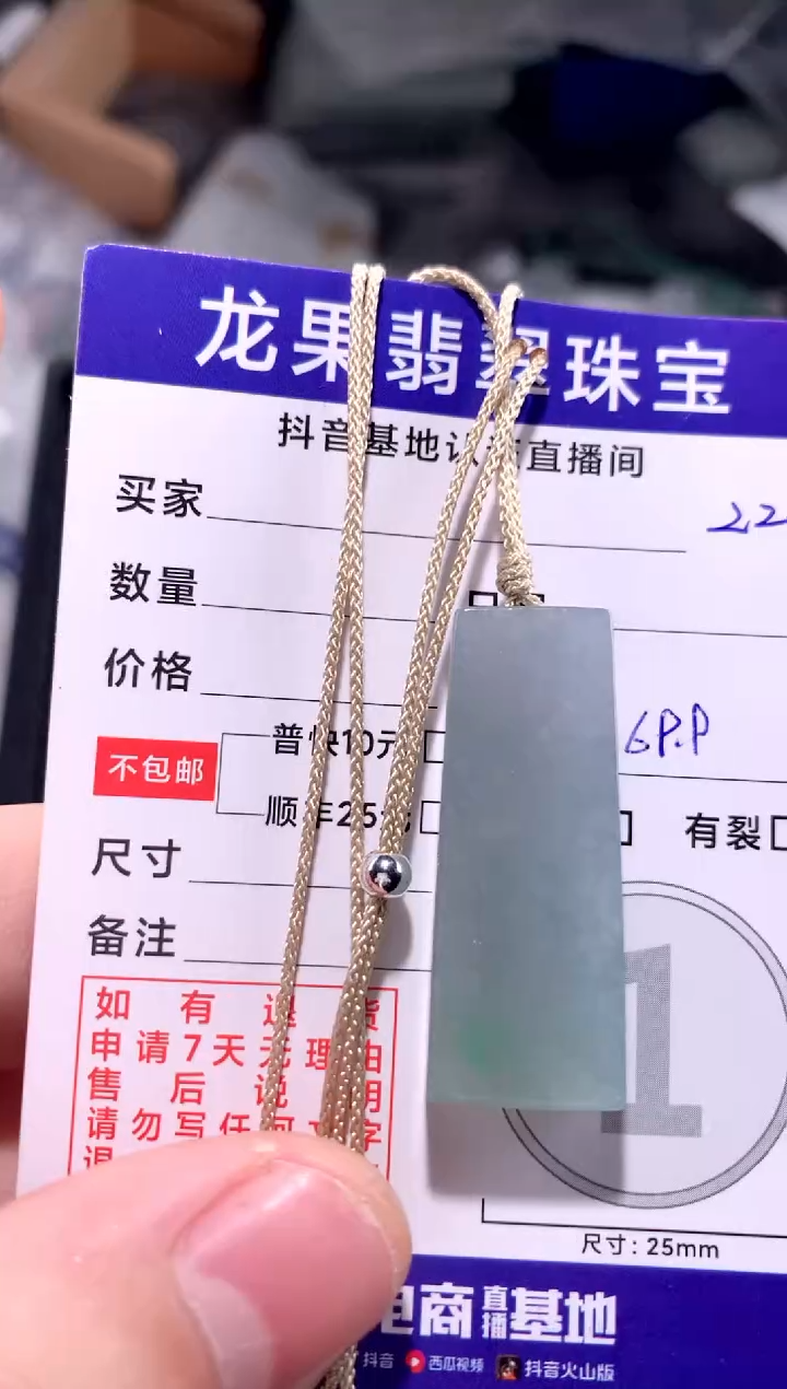 颈饰未镶嵌翡翠无事牌220