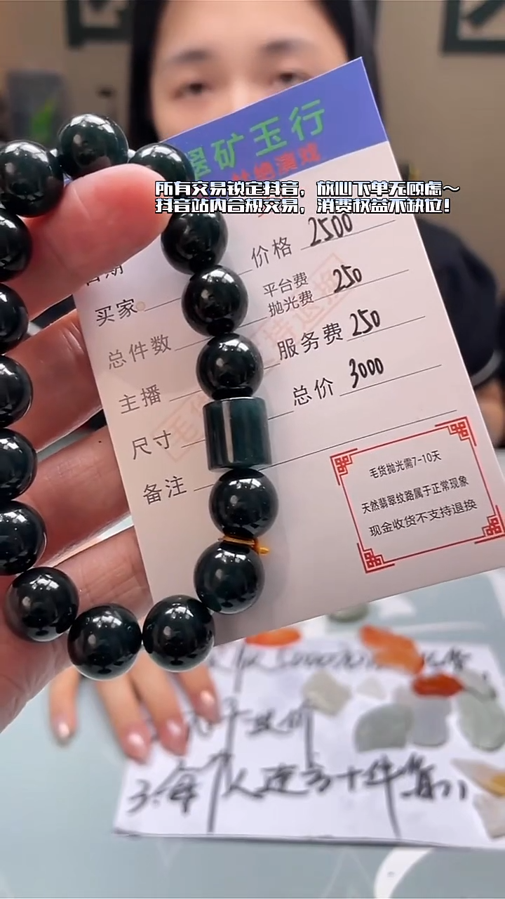 未镶嵌定制翡翠E****h-毛货-不退不换-