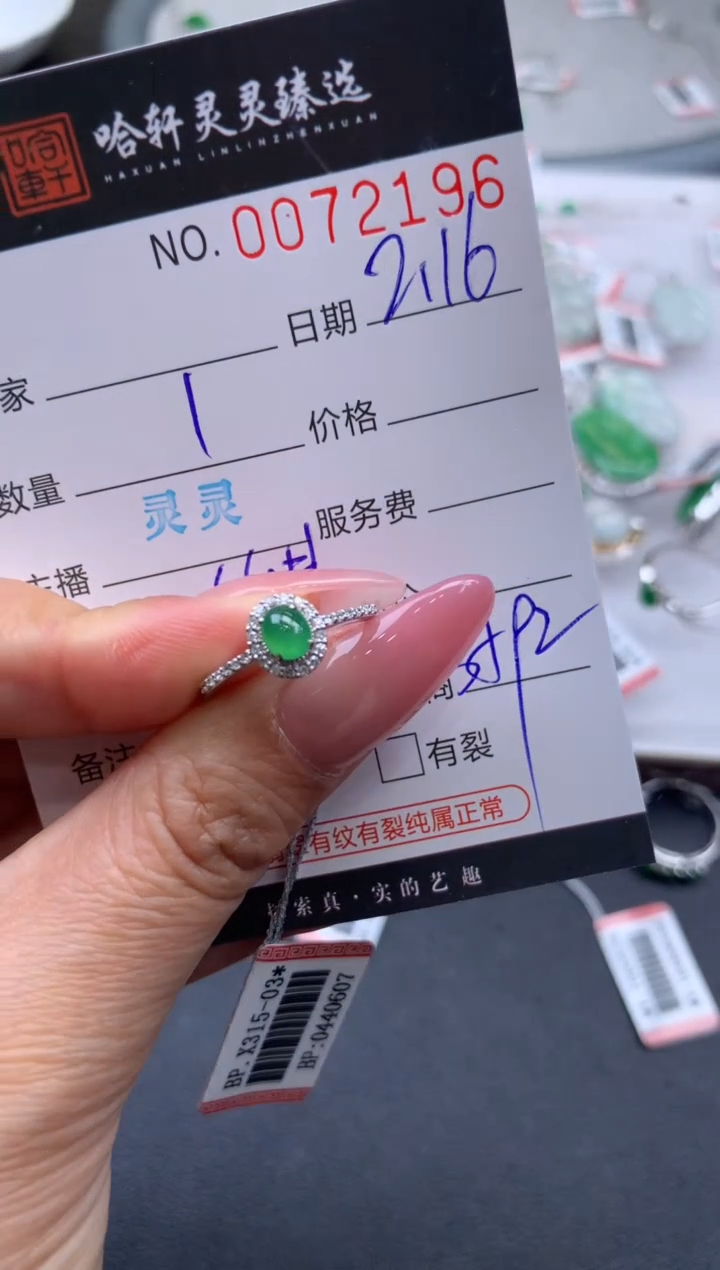 【闪购商品】翡翠挂件未镶嵌哈轩 戒指1