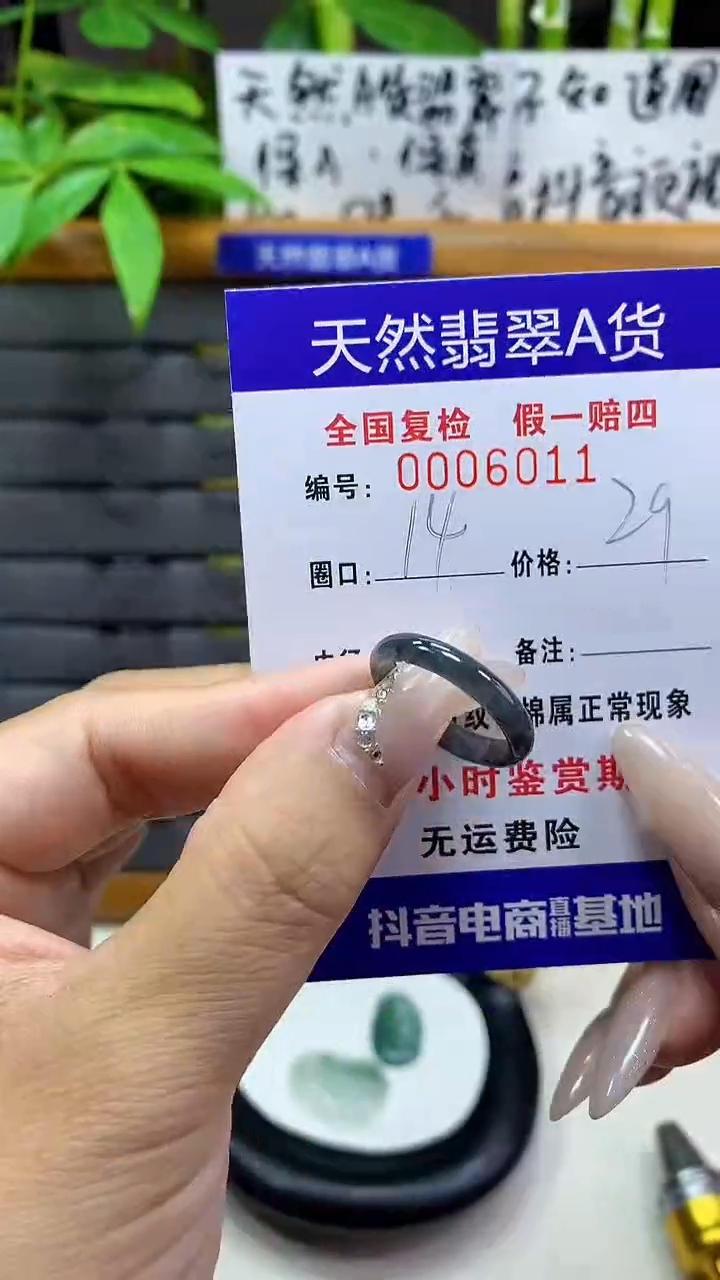 【闪购商品】翡翠戒指未镶嵌6011天然翡翠A货