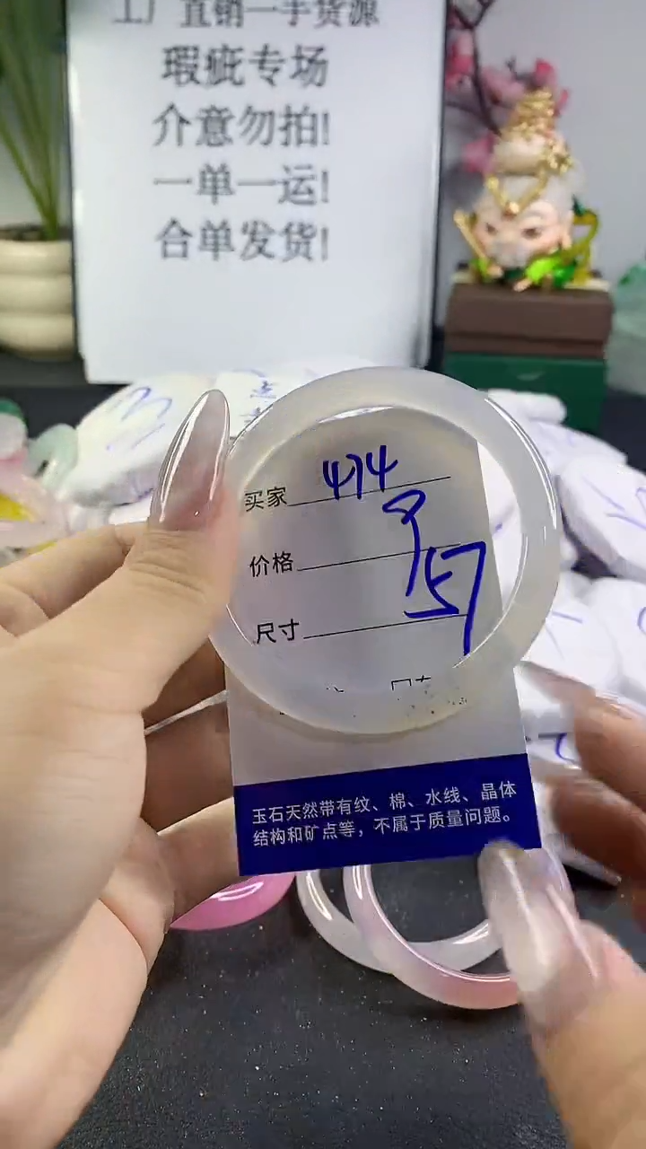 手镯玛瑙/玉髓未镶嵌474