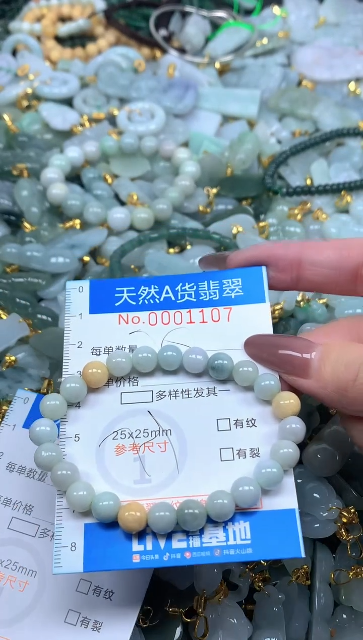 颈饰未镶嵌翡翠净货挂件-1107