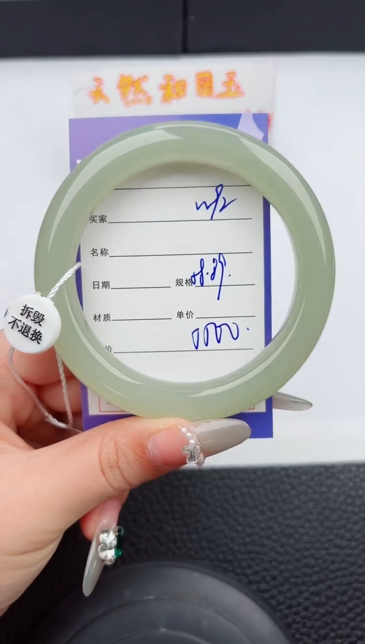 【闪购商品】和田玉手镯未镶嵌92嗨购微色差T8