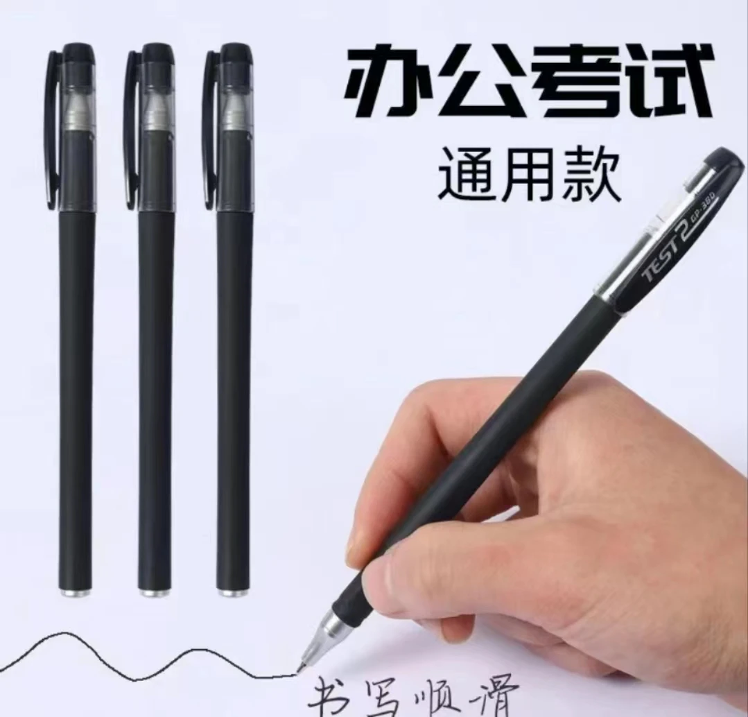 针头中性笔20支【学习用品】