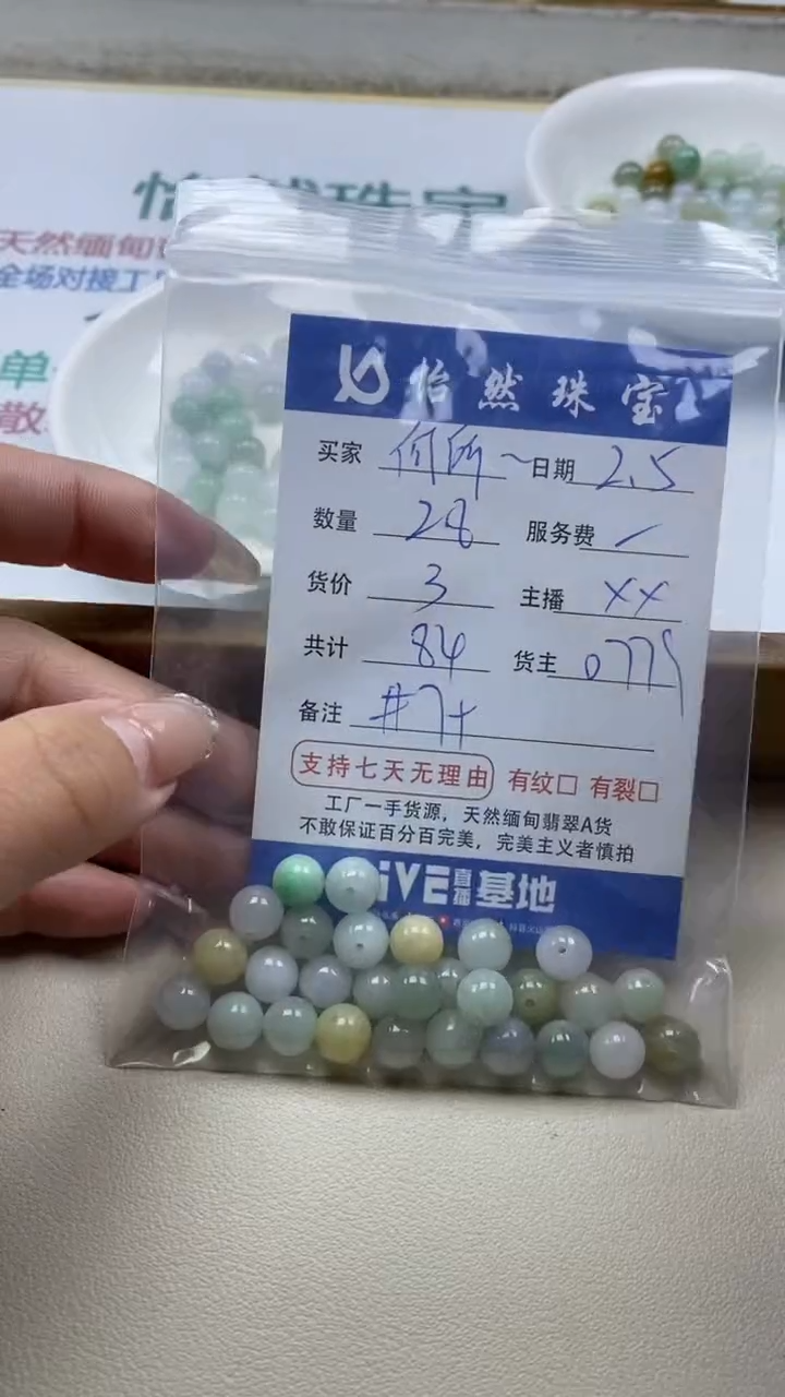 【闪购商品】翡翠手链未镶嵌何所卡7+（28/3）