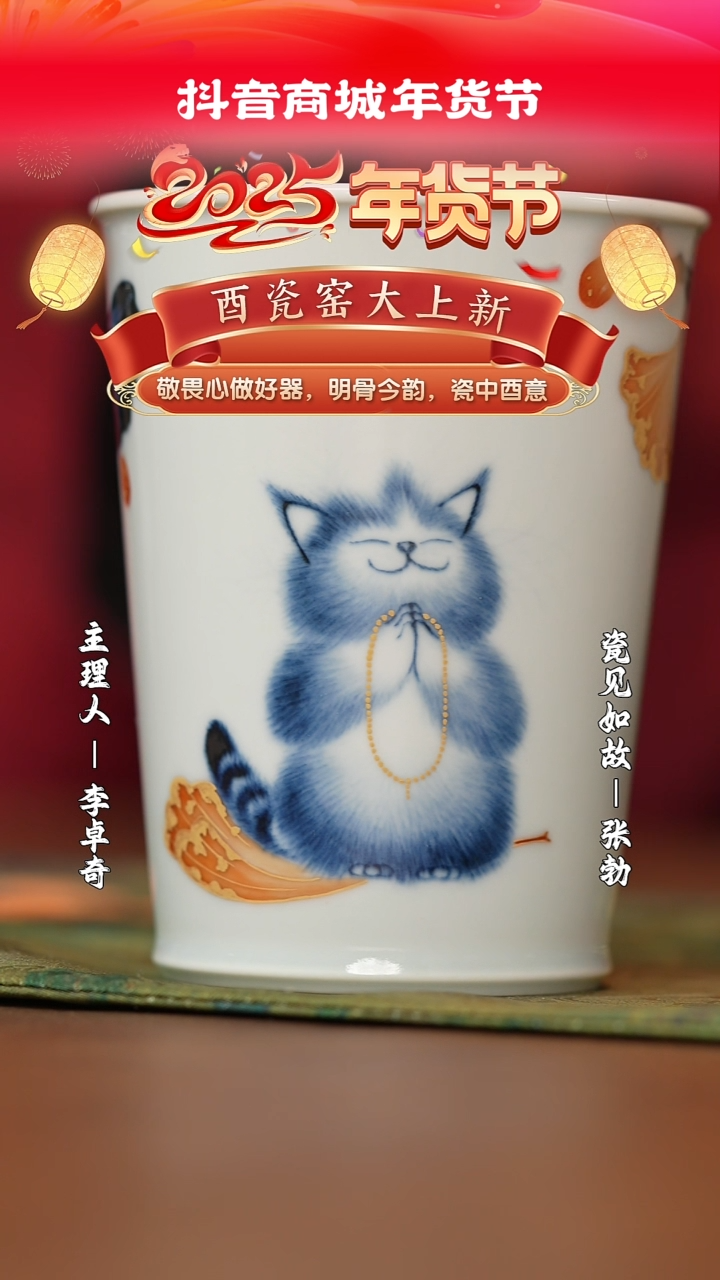 【闪购商品】摆件瓷见如故好物分享@@ycy