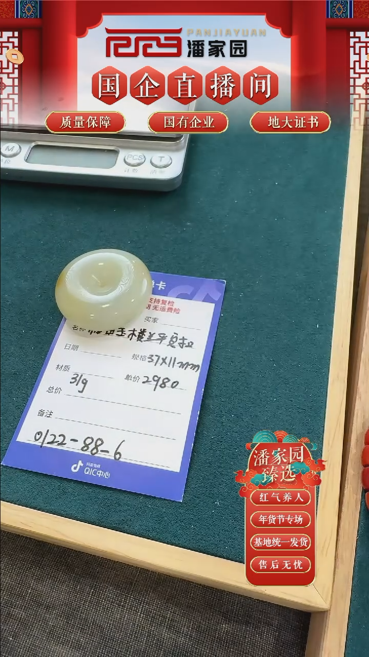 【闪购商品】和田玉挂件未镶嵌99扣